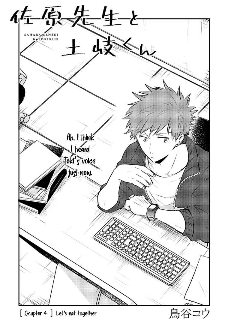 Page 4 Chapter 4 Sahara-sensei to Toki-kun