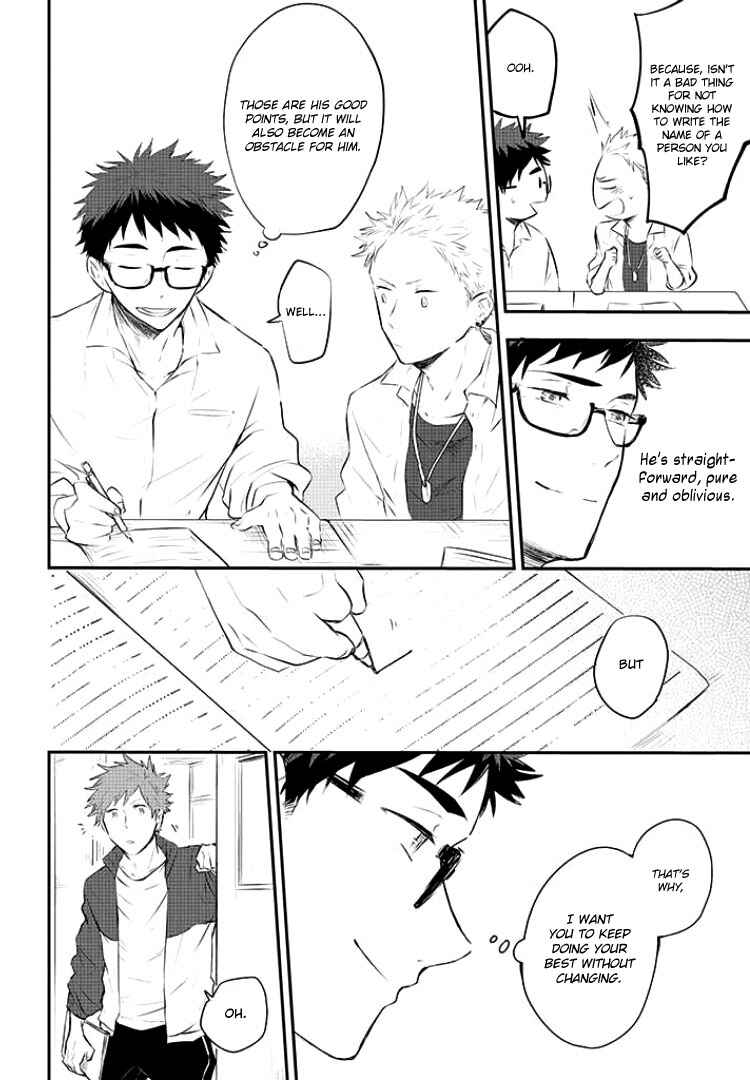Page 17 Chapter 3 Sahara-sensei to Toki-kun