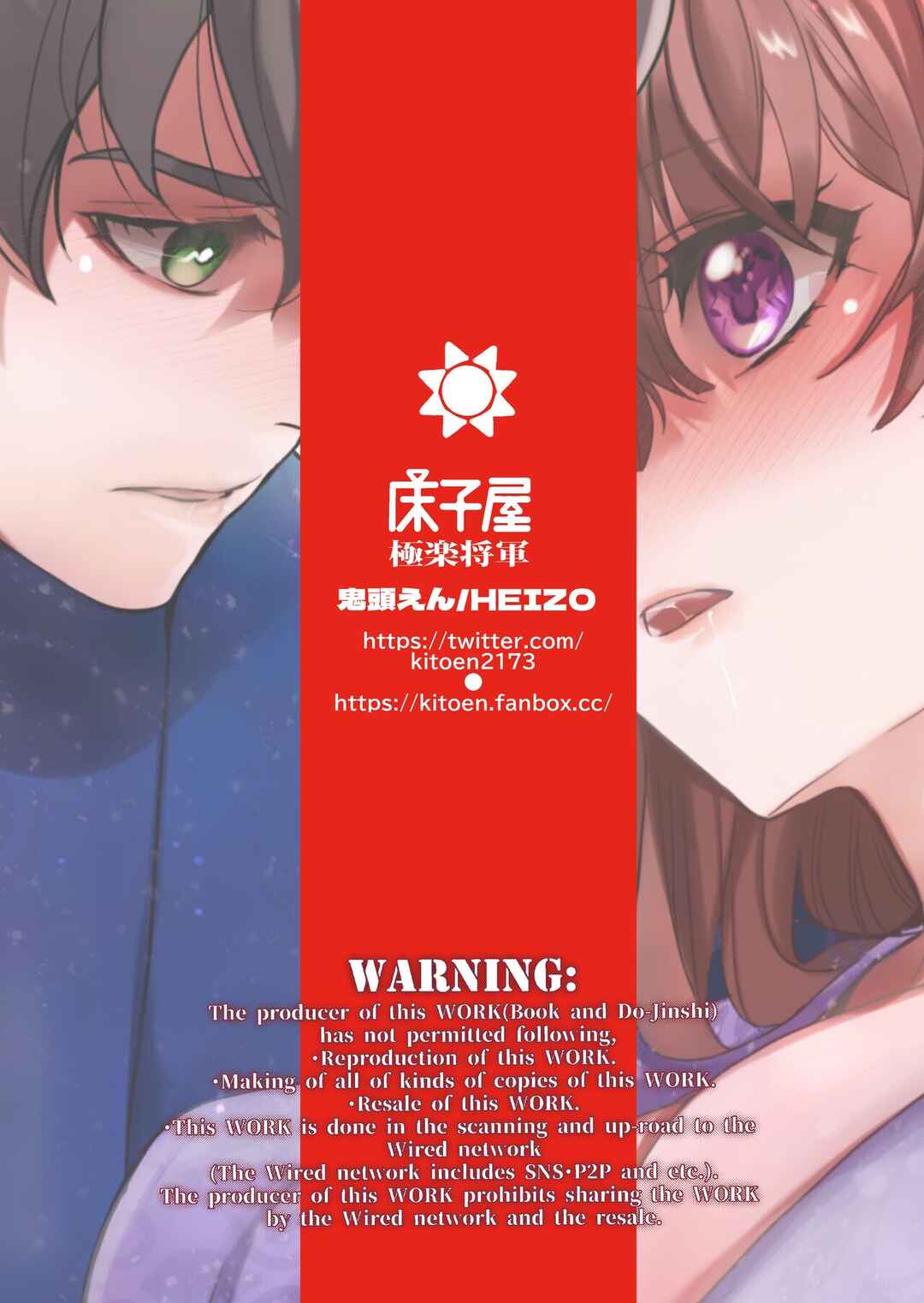 Page 76 Chapter 3 InCha Otouto ga YouCha Aneki o Netoru made