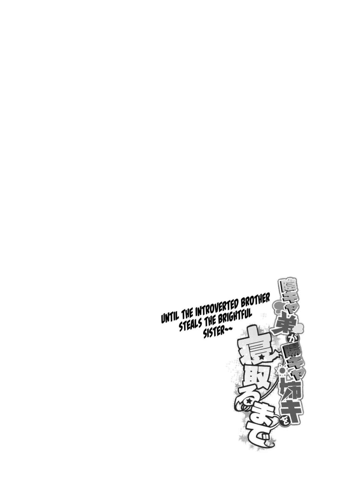 Page 3 Chapter 1 InCha Otouto ga YouCha Aneki o Netoru made