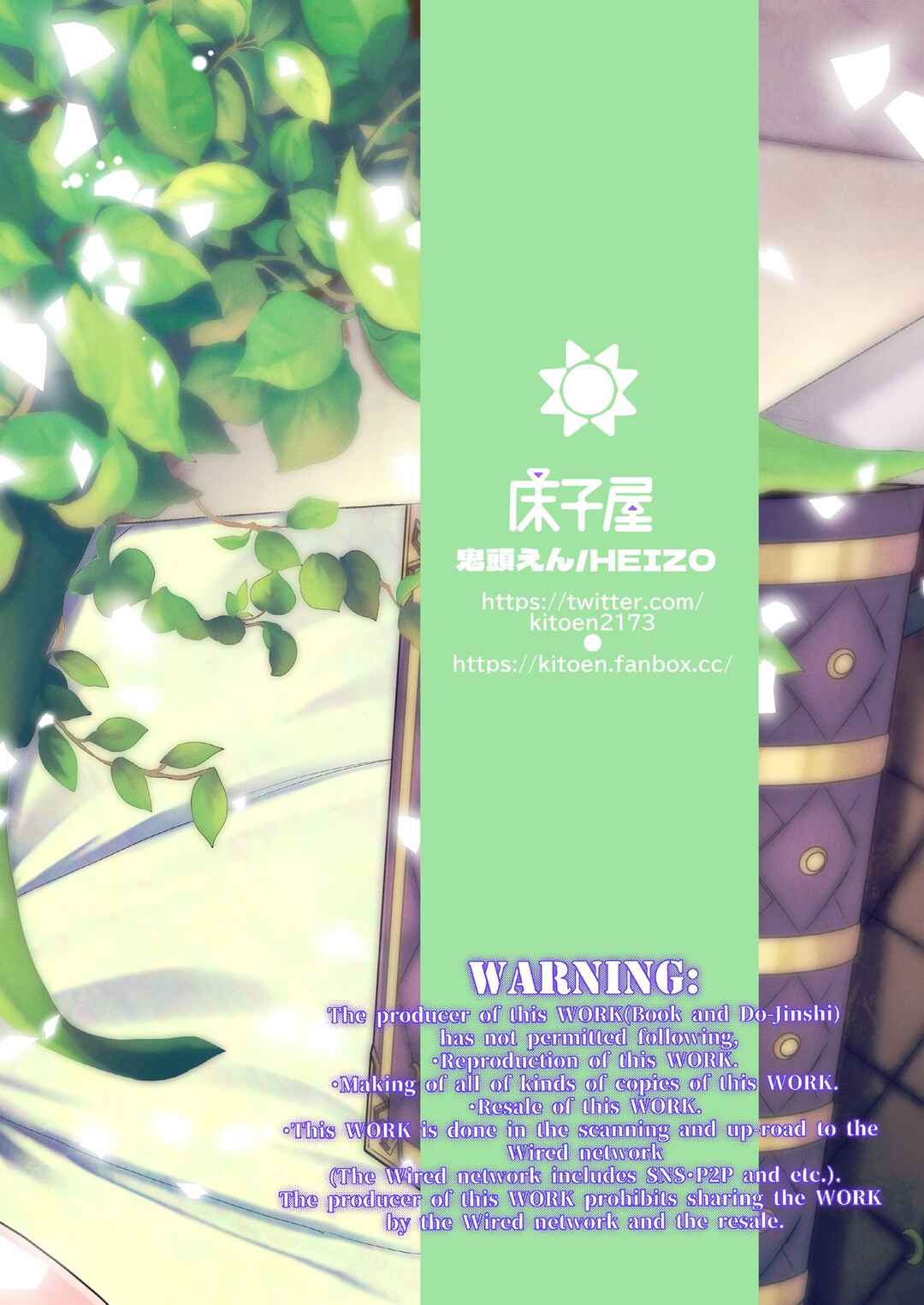 Page 54 Chapter 1 InCha Otouto ga YouCha Aneki o Netoru made