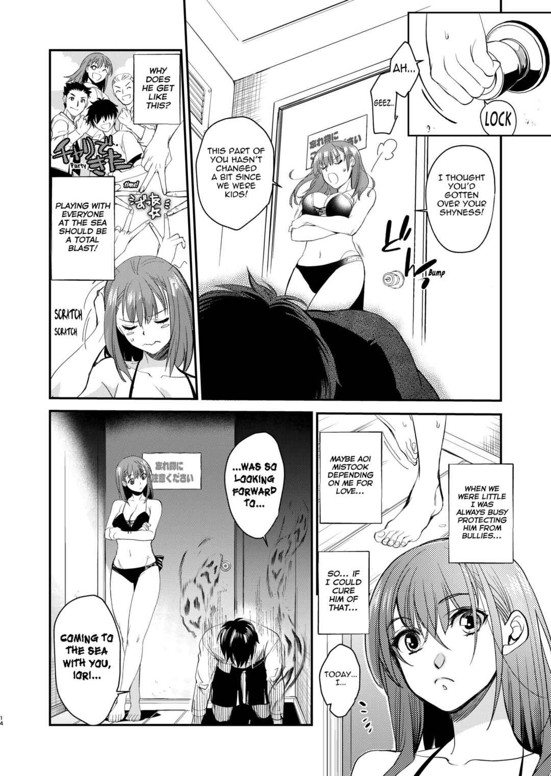 Page 13 Chapter 2 InCha Otouto ga YouCha Aneki o Netoru made