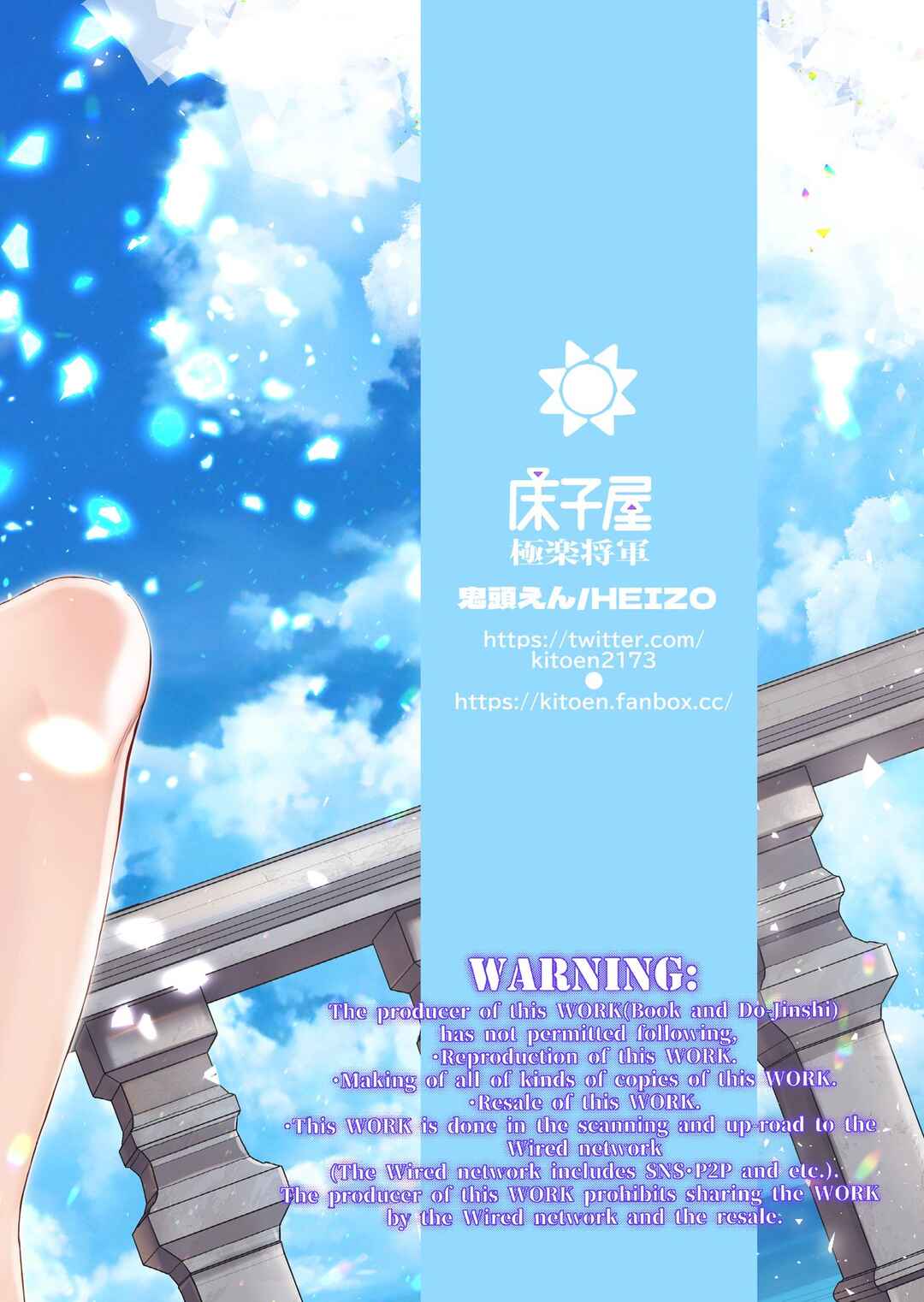 Page 56 Chapter 2 InCha Otouto ga YouCha Aneki o Netoru made