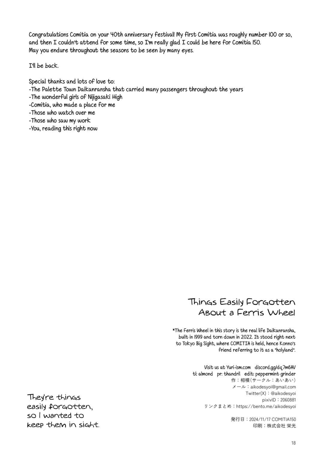 Page 17 Chapter 4.2 Attoiuma ni Wasureru