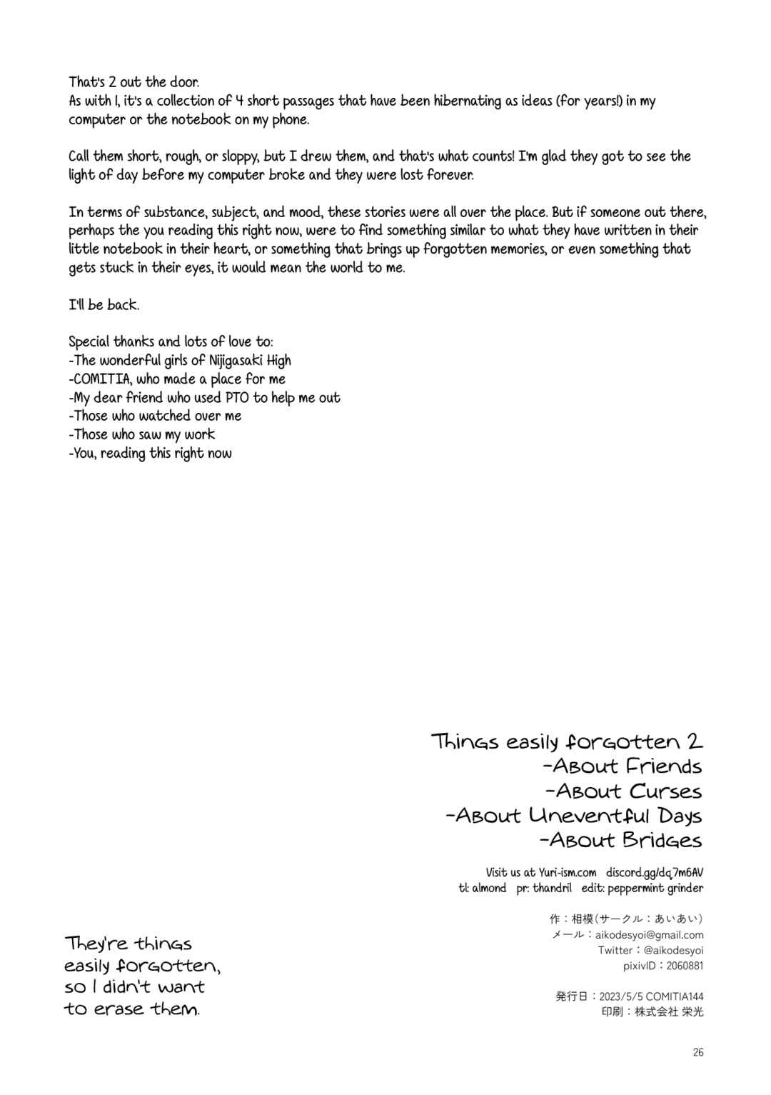 Page 25 Chapter 2 Attoiuma ni Wasureru