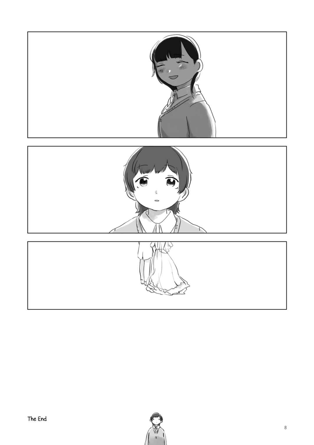 Page 7 Chapter 2 Attoiuma ni Wasureru