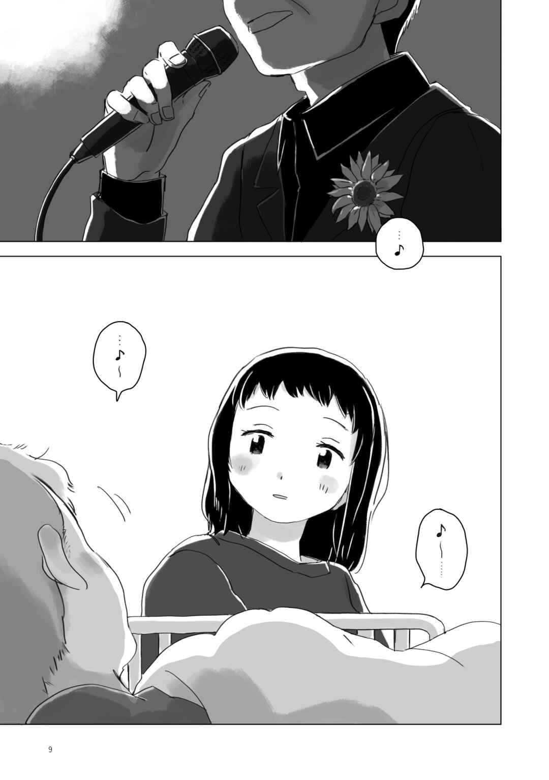Page 8 Chapter 4.1 Attoiuma ni Wasureru