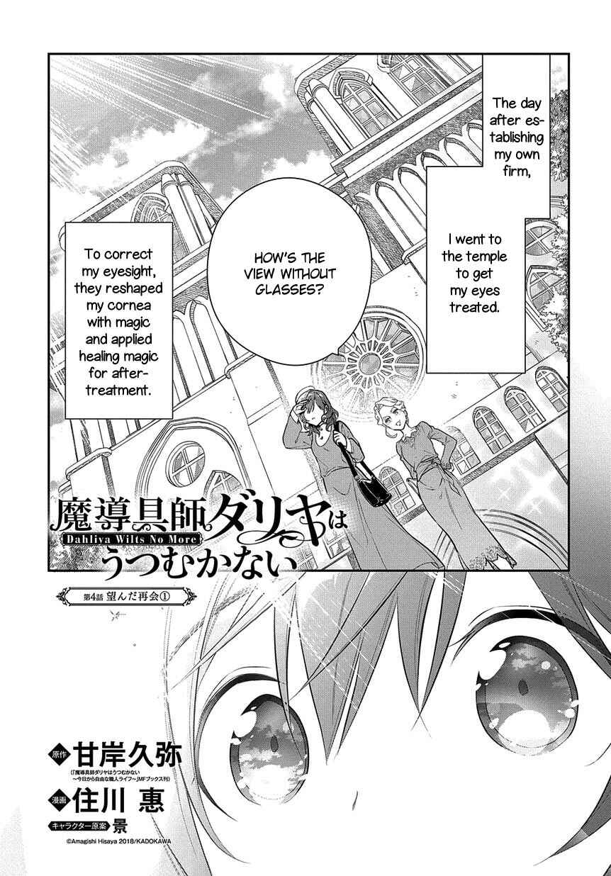 Page 1 Chapter 4.1 Magic Artisan Dahlia Wilts No More