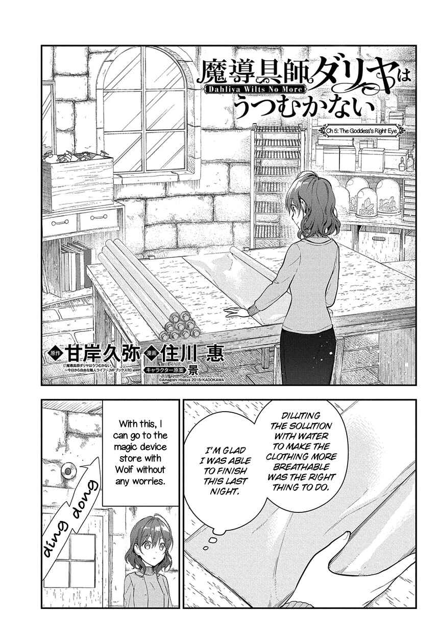 Page 1 Chapter 5 Magic Artisan Dahlia Wilts No More