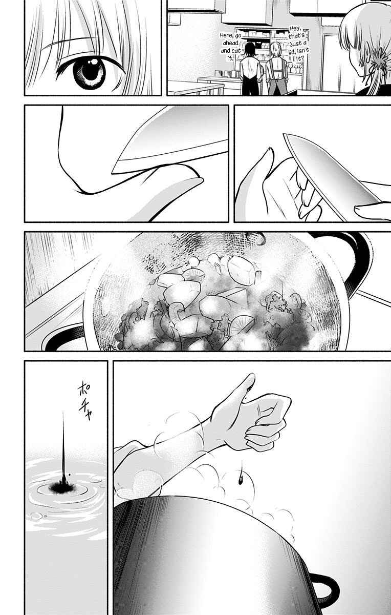 Page 14 Chapter 3 Aisareru yori ￮ Saretai