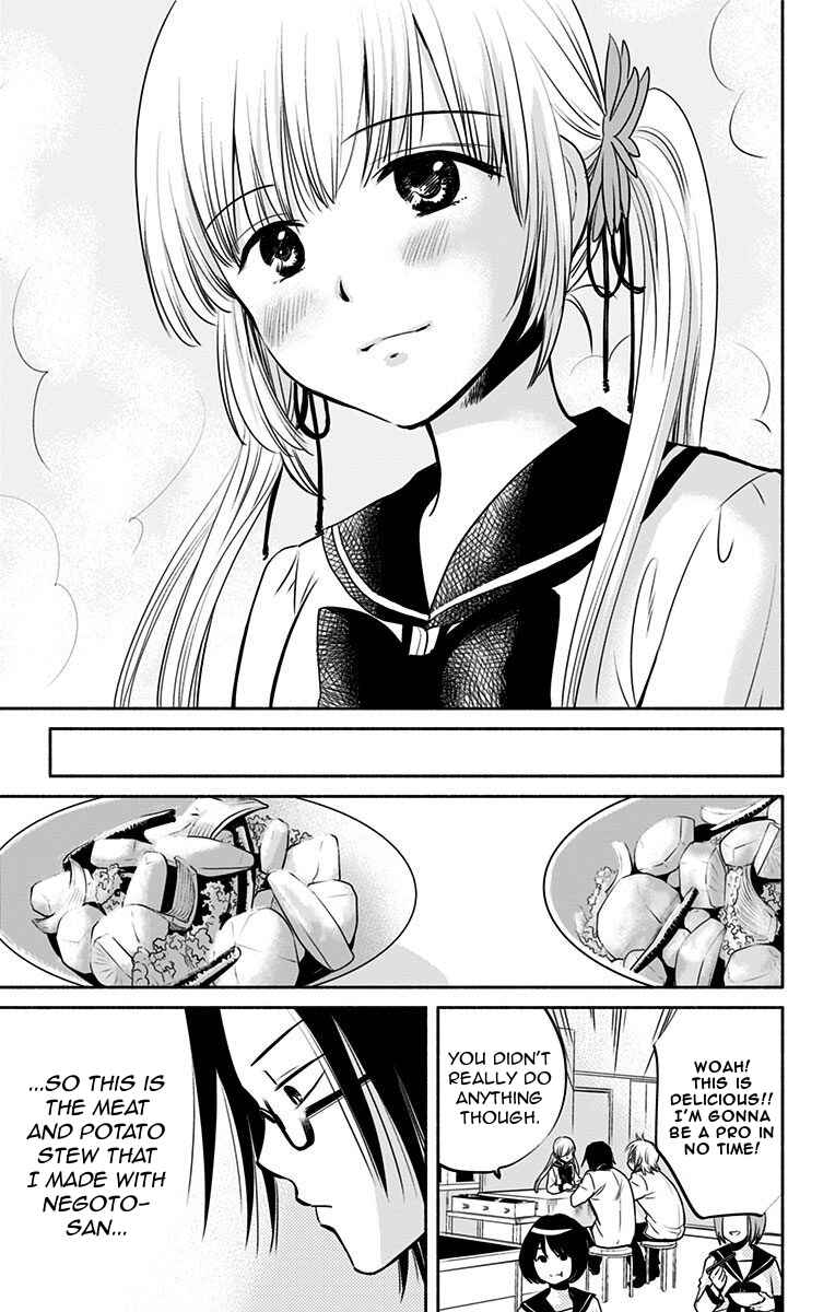 Page 15 Chapter 3 Aisareru yori ￮ Saretai