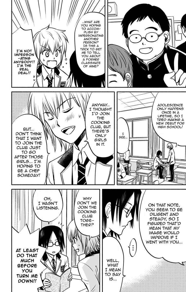 Page 2 Chapter 3 Aisareru yori ￮ Saretai