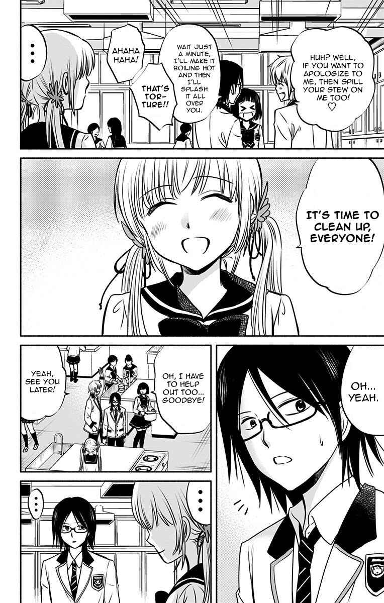 Page 20 Chapter 3 Aisareru yori ￮ Saretai