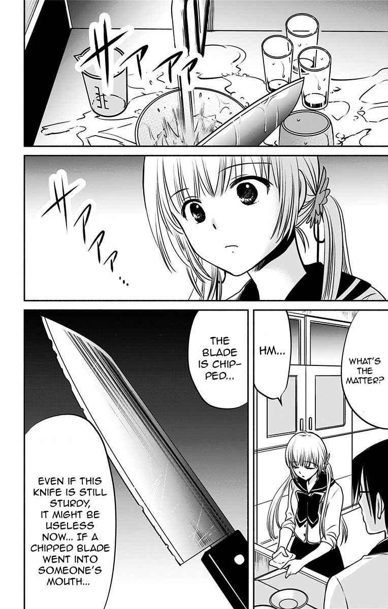 Page 22 Chapter 3 Aisareru yori ￮ Saretai