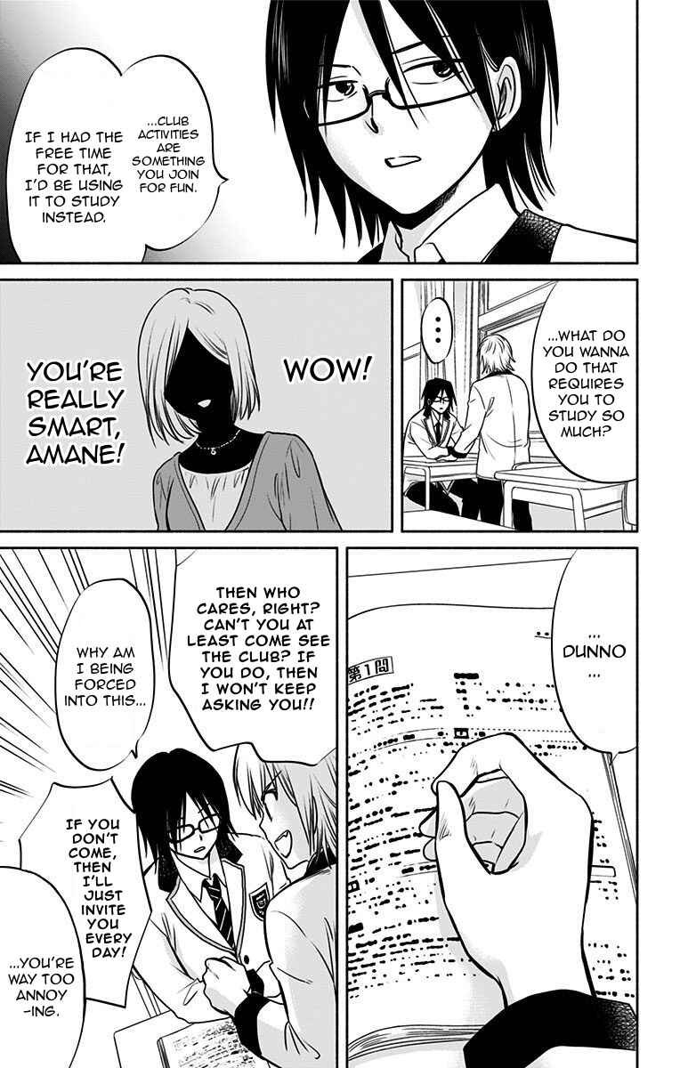 Page 3 Chapter 3 Aisareru yori ￮ Saretai