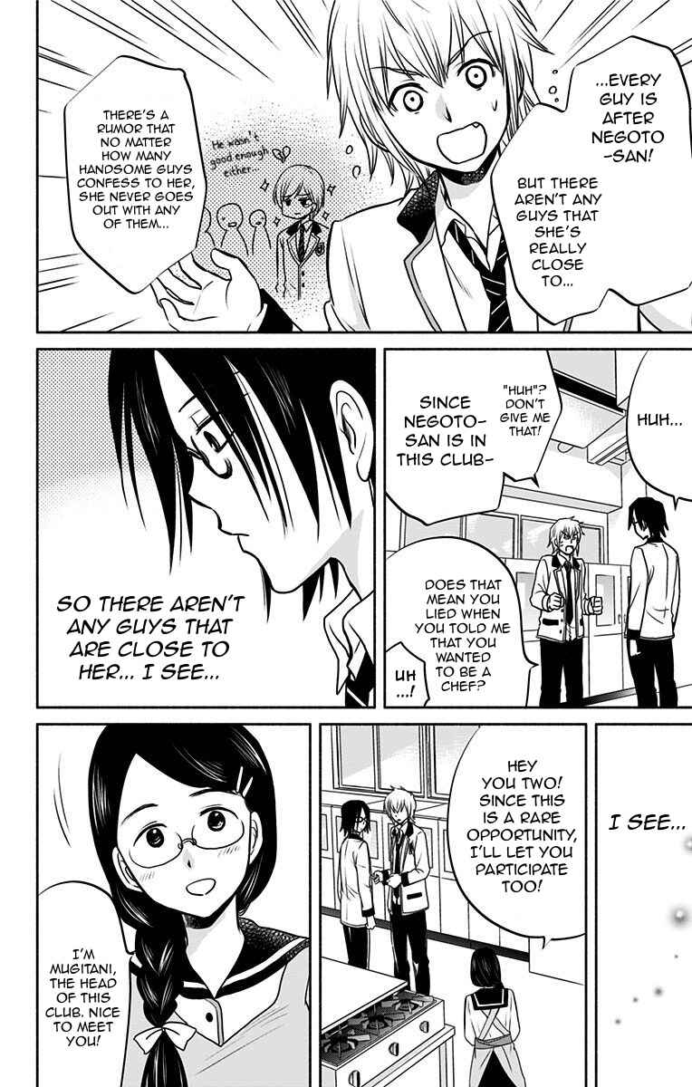 Page 8 Chapter 3 Aisareru yori ￮ Saretai