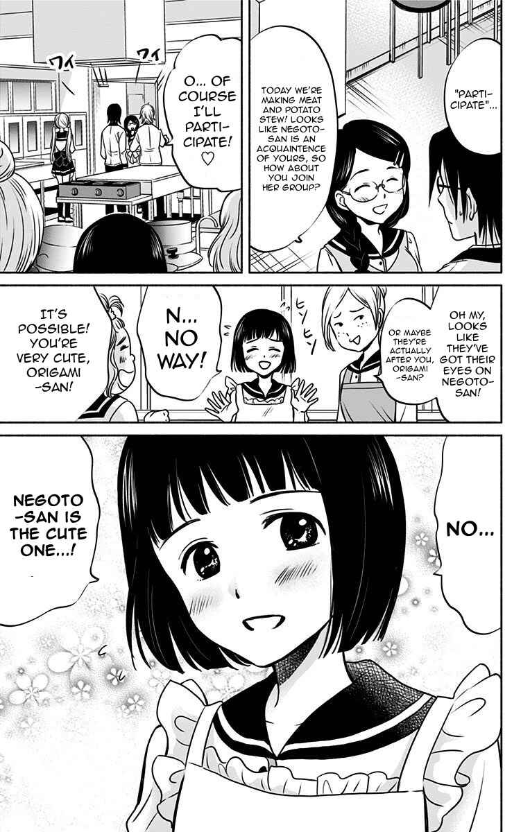 Page 9 Chapter 3 Aisareru yori ￮ Saretai