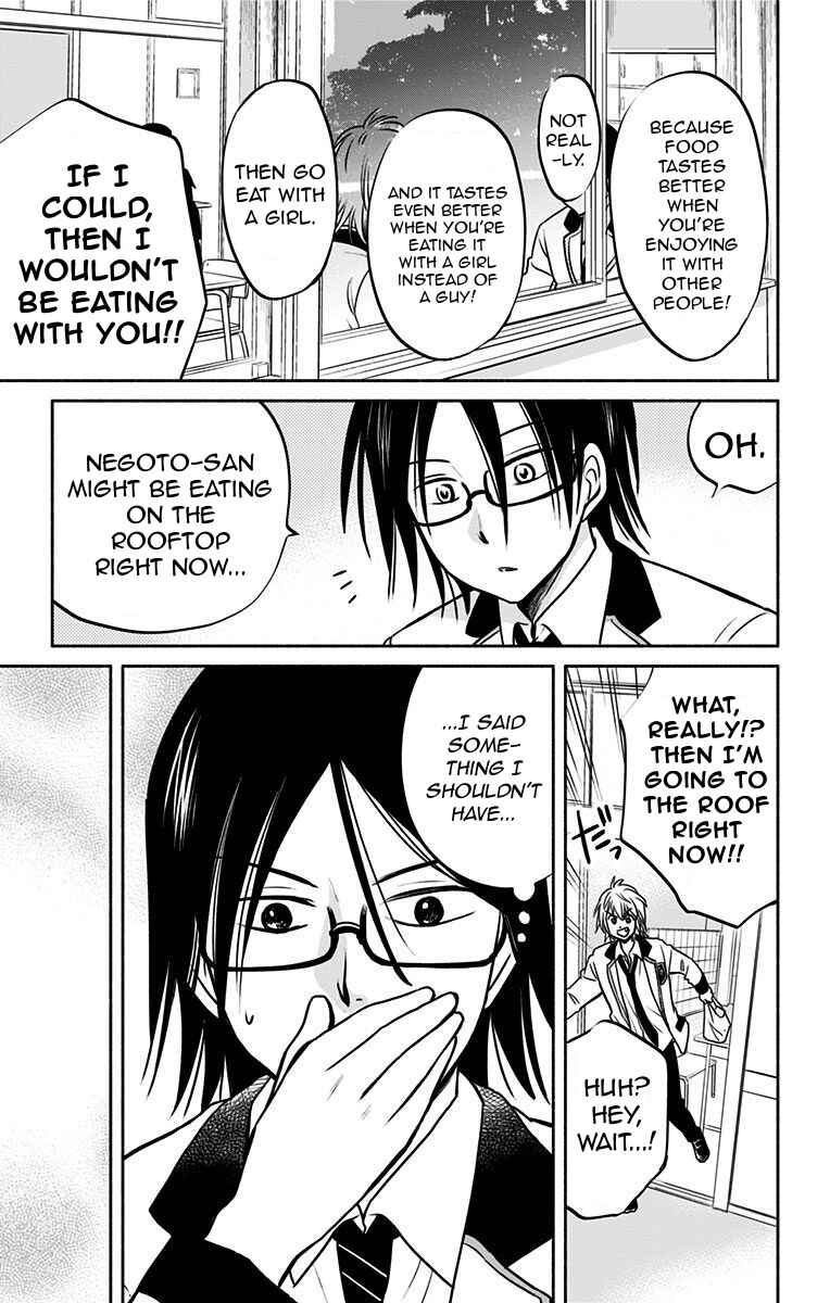 Page 11 Chapter 5 Aisareru yori ￮ Saretai