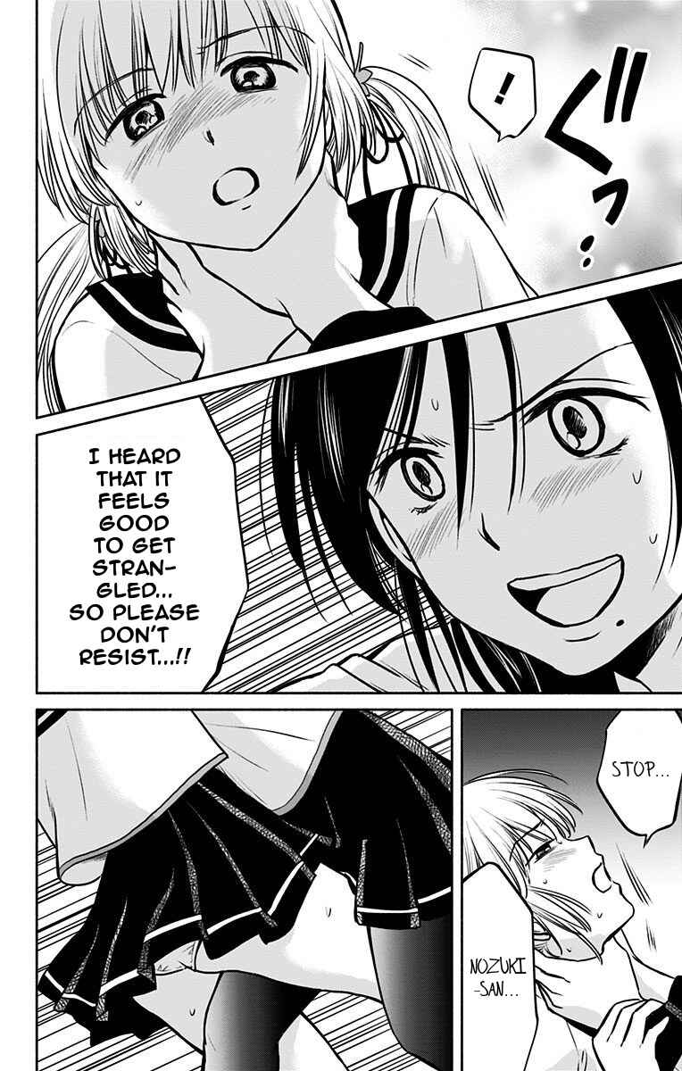 Page 20 Chapter 5 Aisareru yori ￮ Saretai
