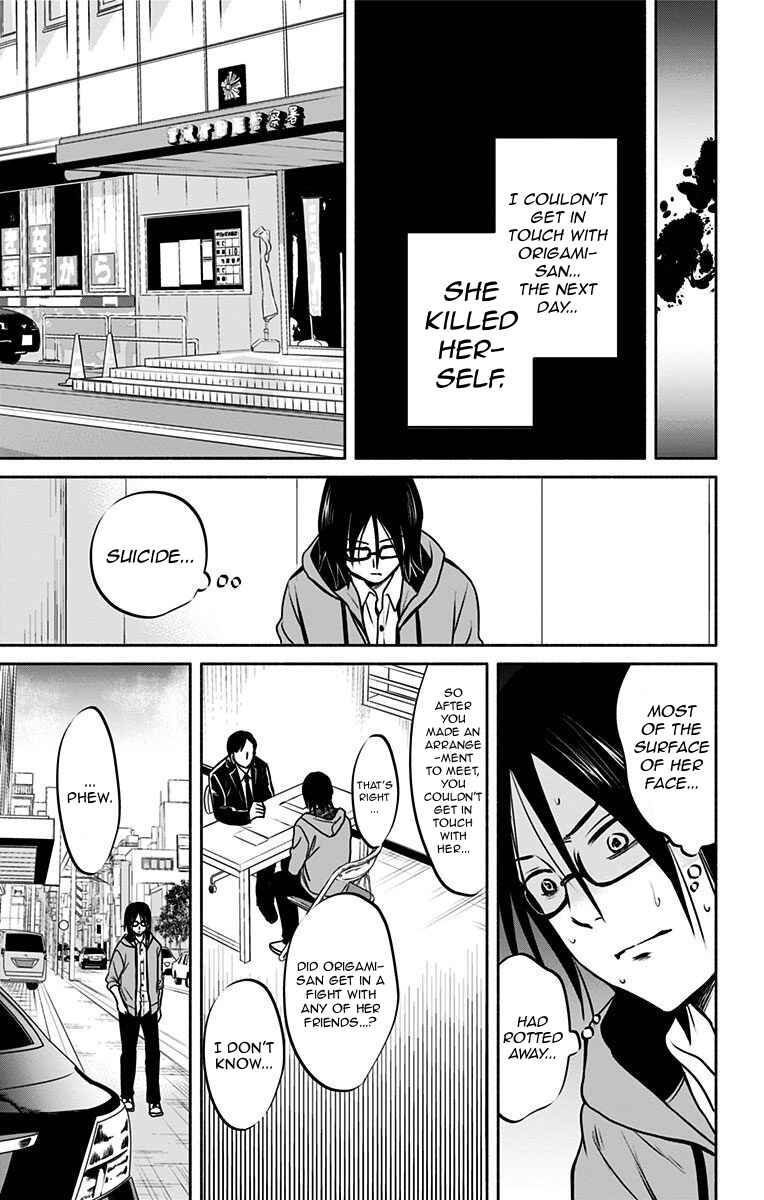 Page 3 Chapter 5 Aisareru yori ￮ Saretai