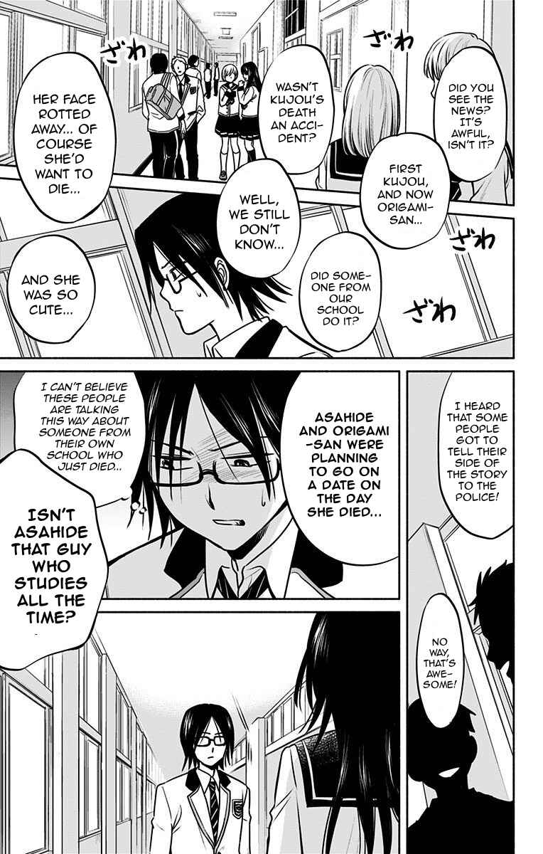 Page 5 Chapter 5 Aisareru yori ￮ Saretai