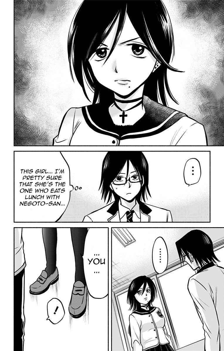Page 6 Chapter 5 Aisareru yori ￮ Saretai