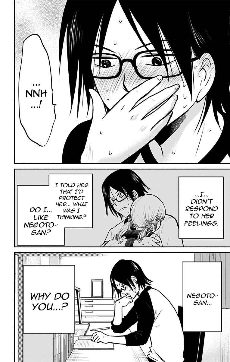 Page 2 Chapter 7 Aisareru yori ￮ Saretai