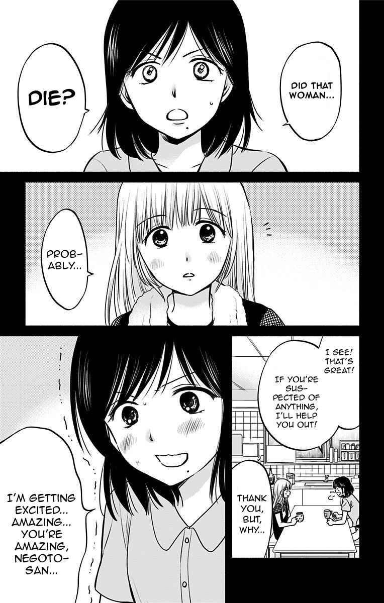 Page 11 Chapter 17 Aisareru yori ￮ Saretai
