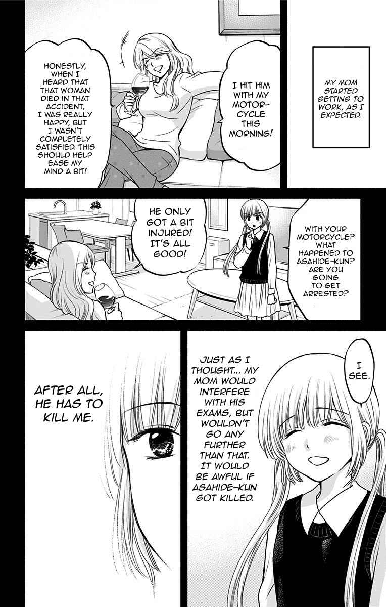 Page 16 Chapter 17 Aisareru yori ￮ Saretai