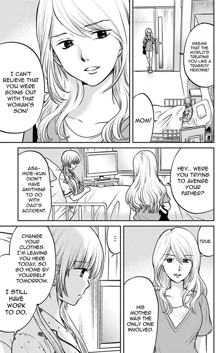 Page 3 Chapter 17 Aisareru yori ￮ Saretai