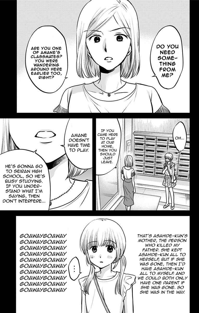 Page 7 Chapter 17 Aisareru yori ￮ Saretai