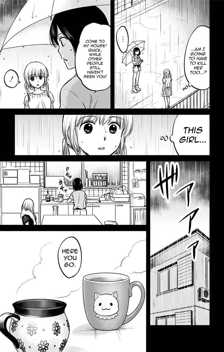 Page 9 Chapter 17 Aisareru yori ￮ Saretai