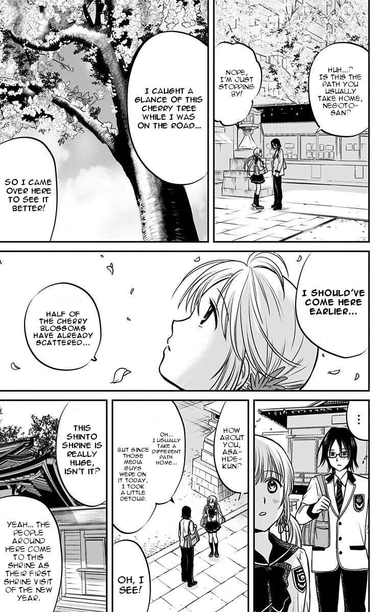 Page 11 Chapter 2 Aisareru yori ￮ Saretai
