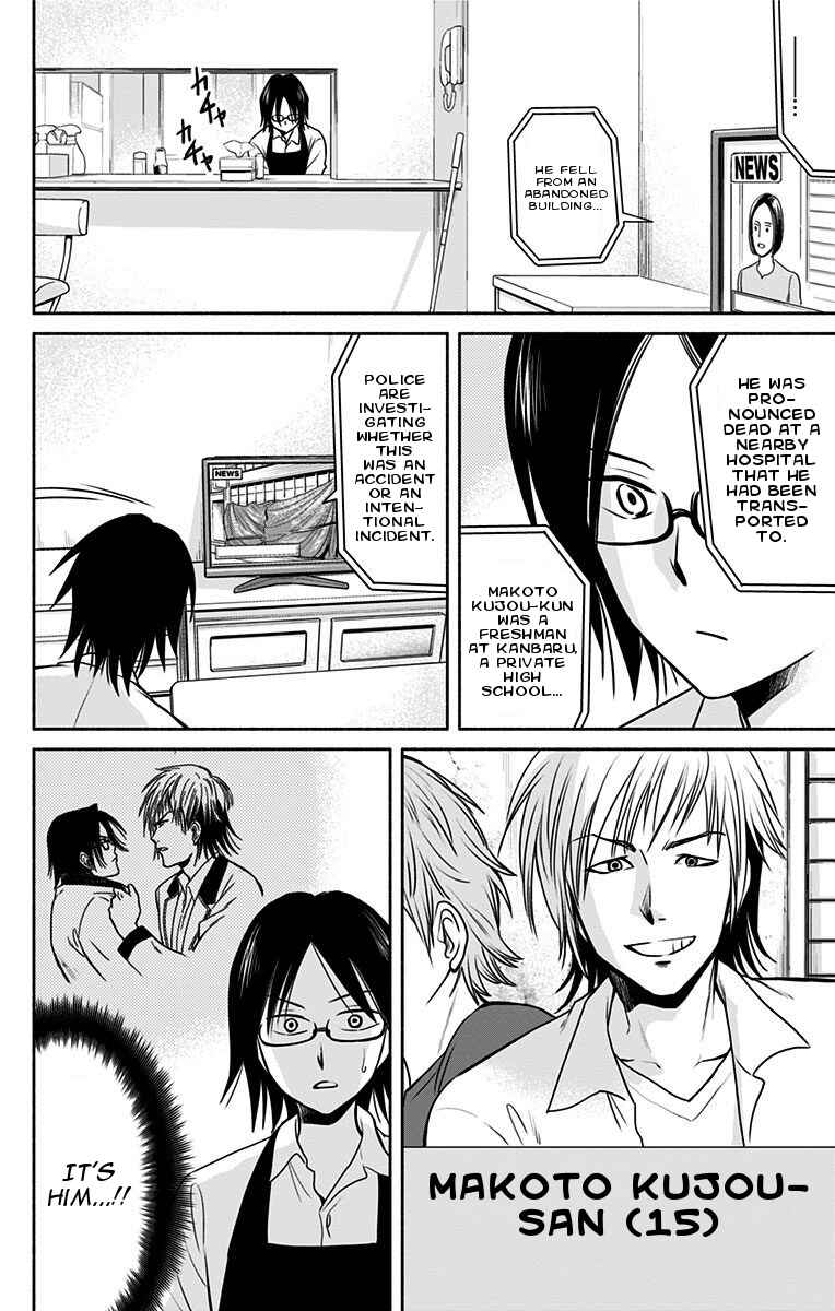 Page 2 Chapter 2 Aisareru yori ￮ Saretai