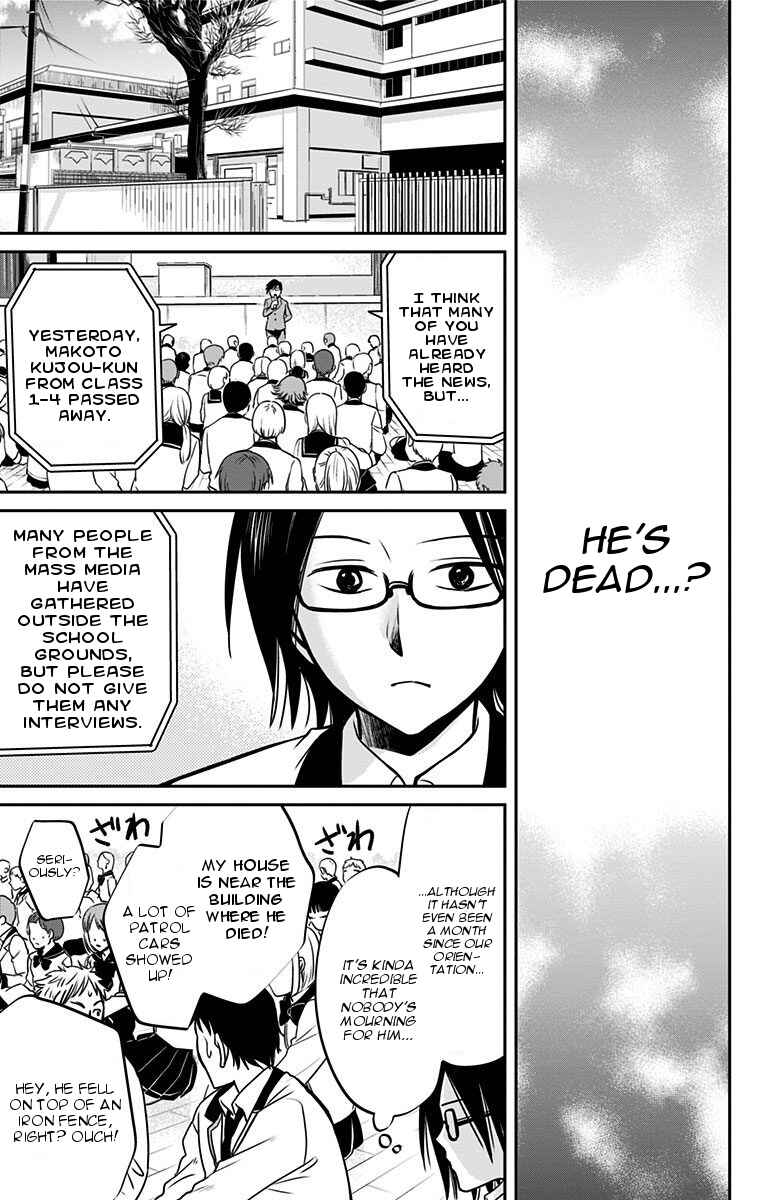 Page 3 Chapter 2 Aisareru yori ￮ Saretai