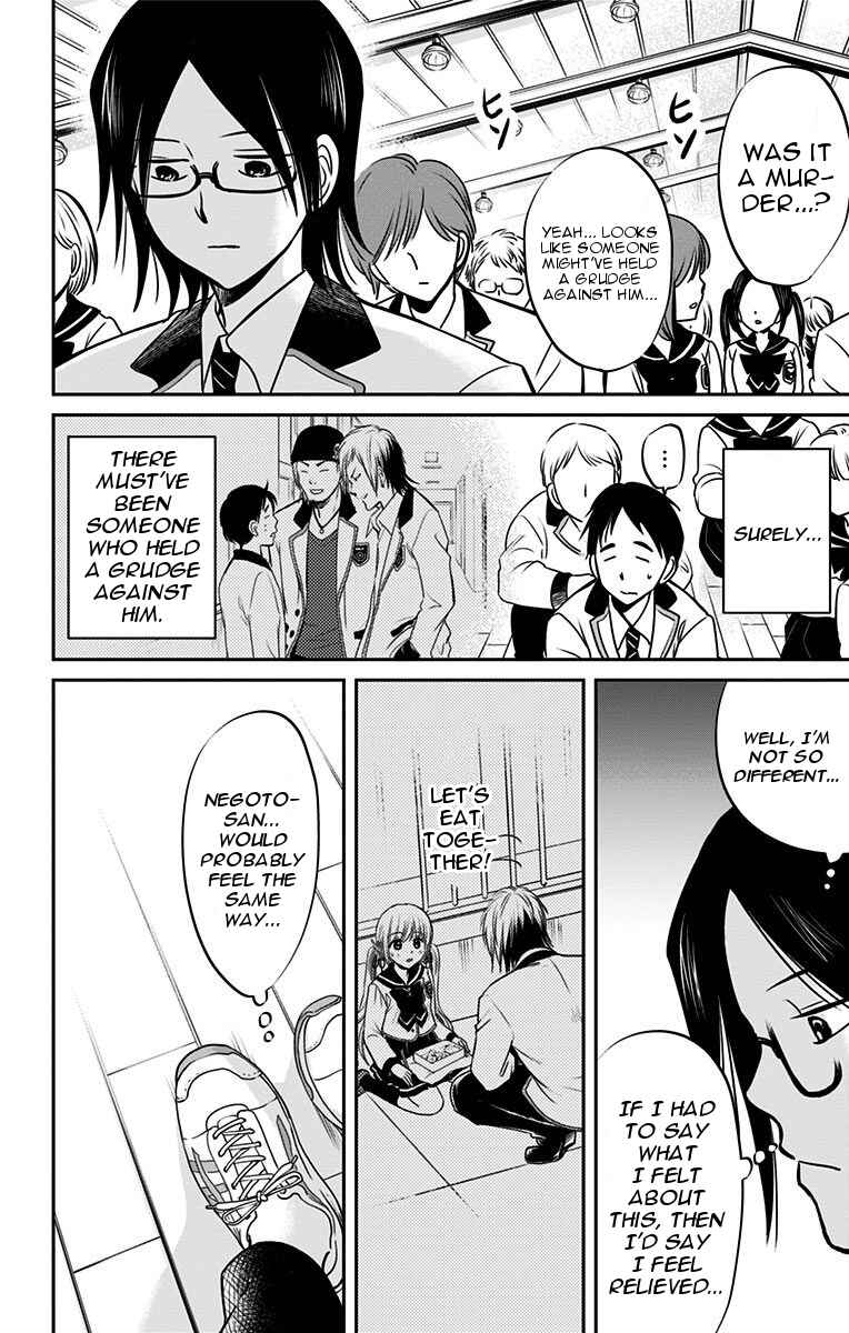 Page 4 Chapter 2 Aisareru yori ￮ Saretai