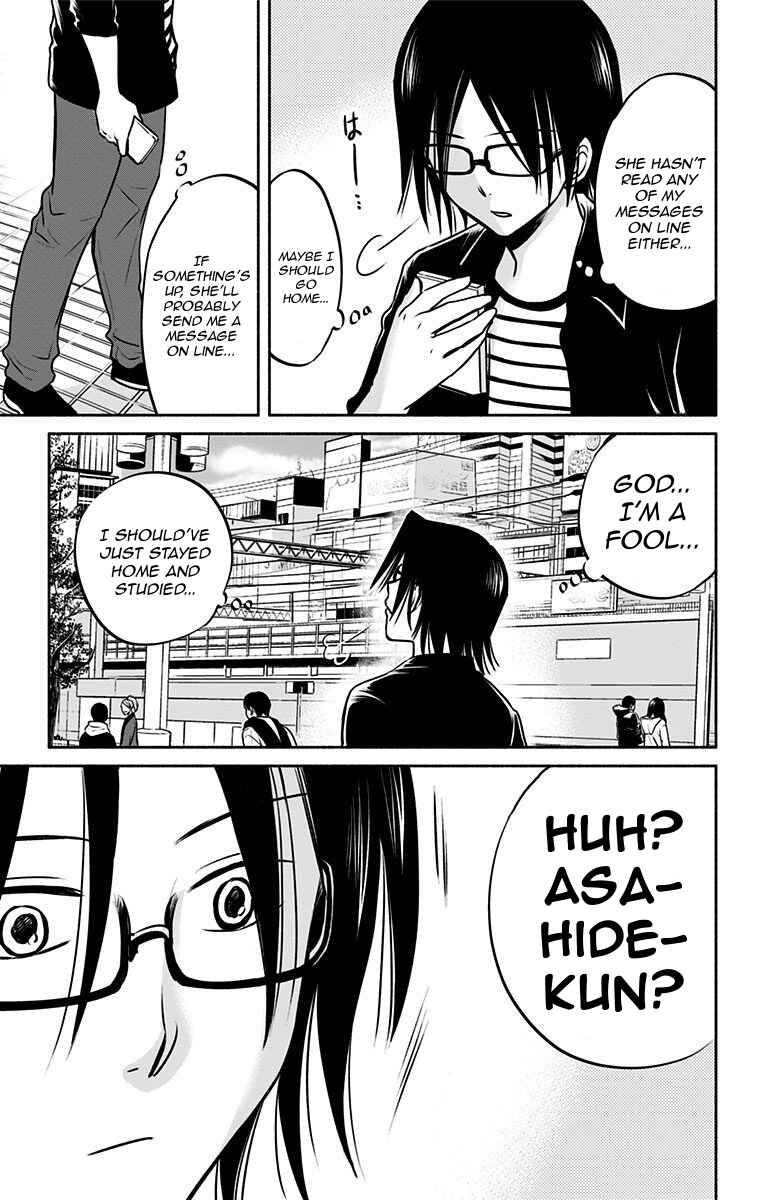 Page 15 Chapter 4 Aisareru yori ￮ Saretai