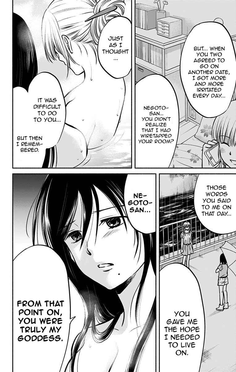 Page 12 Chapter 14 Aisareru yori ￮ Saretai