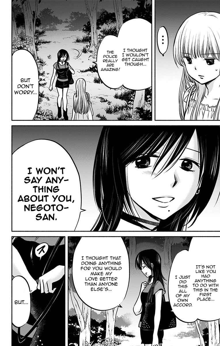 Page 16 Chapter 14 Aisareru yori ￮ Saretai