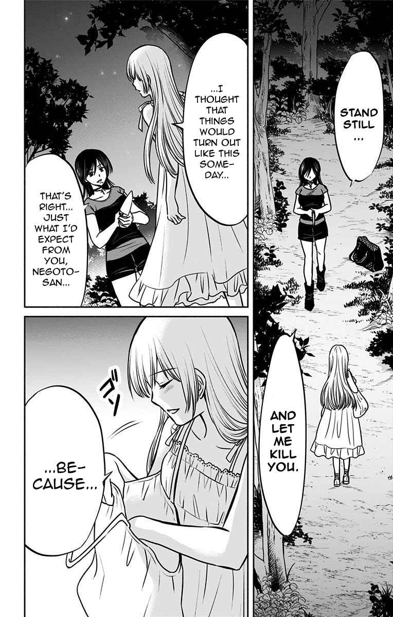 Page 18 Chapter 14 Aisareru yori ￮ Saretai