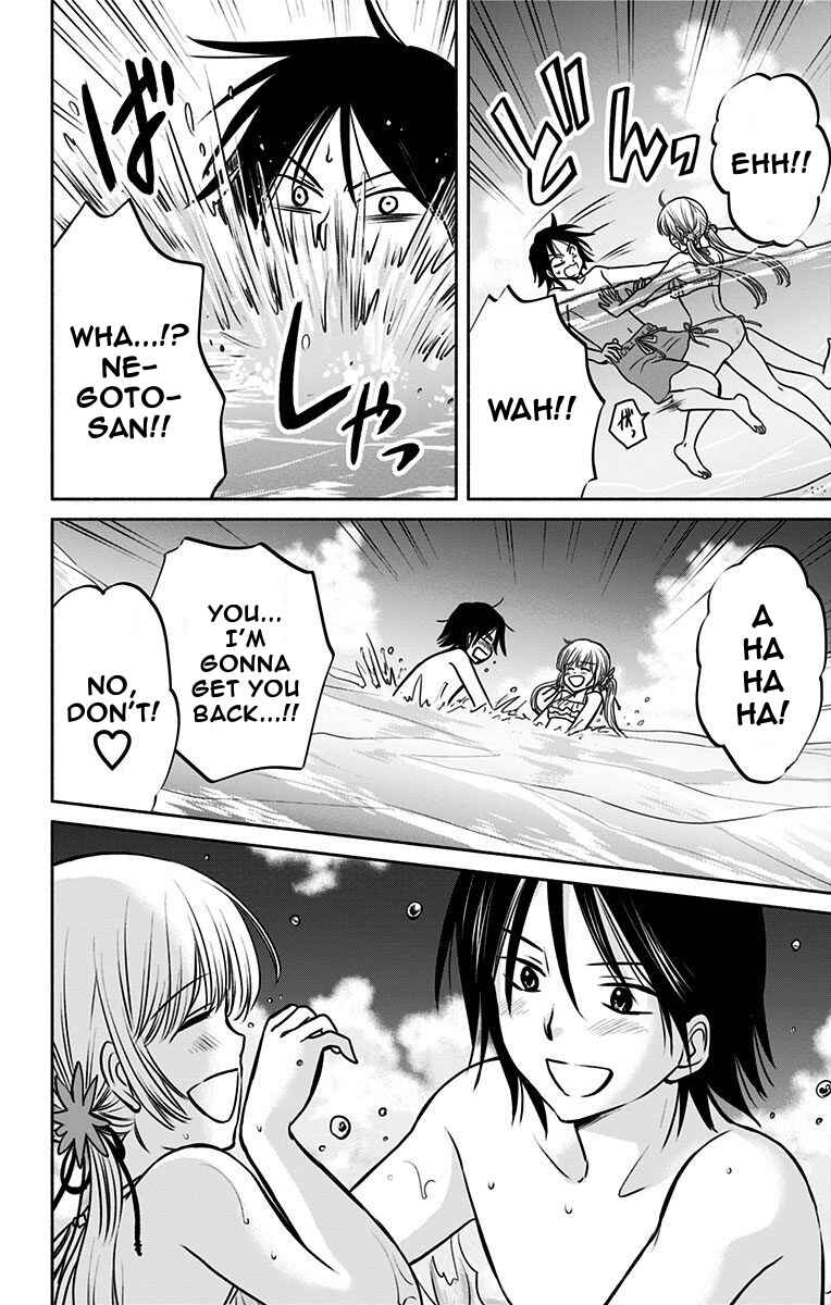 Page 6 Chapter 14 Aisareru yori ￮ Saretai