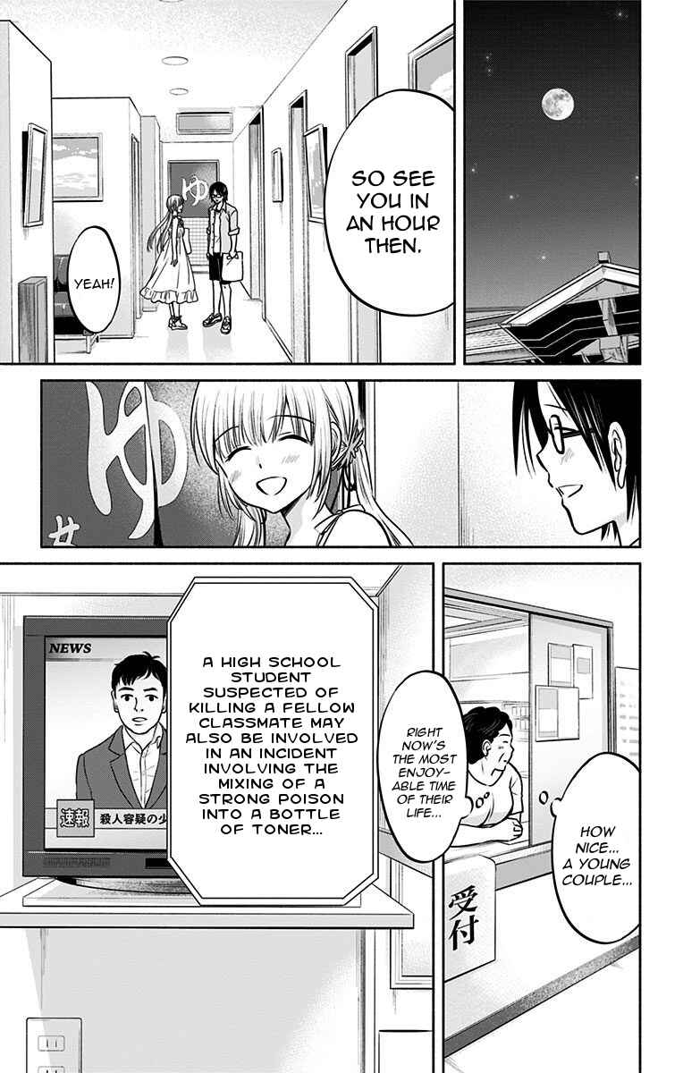 Page 7 Chapter 14 Aisareru yori ￮ Saretai