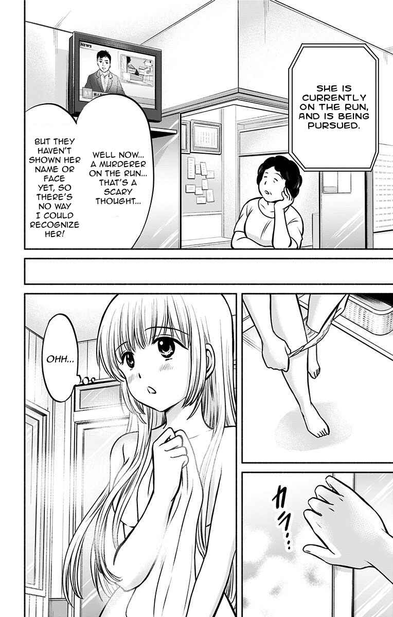 Page 8 Chapter 14 Aisareru yori ￮ Saretai