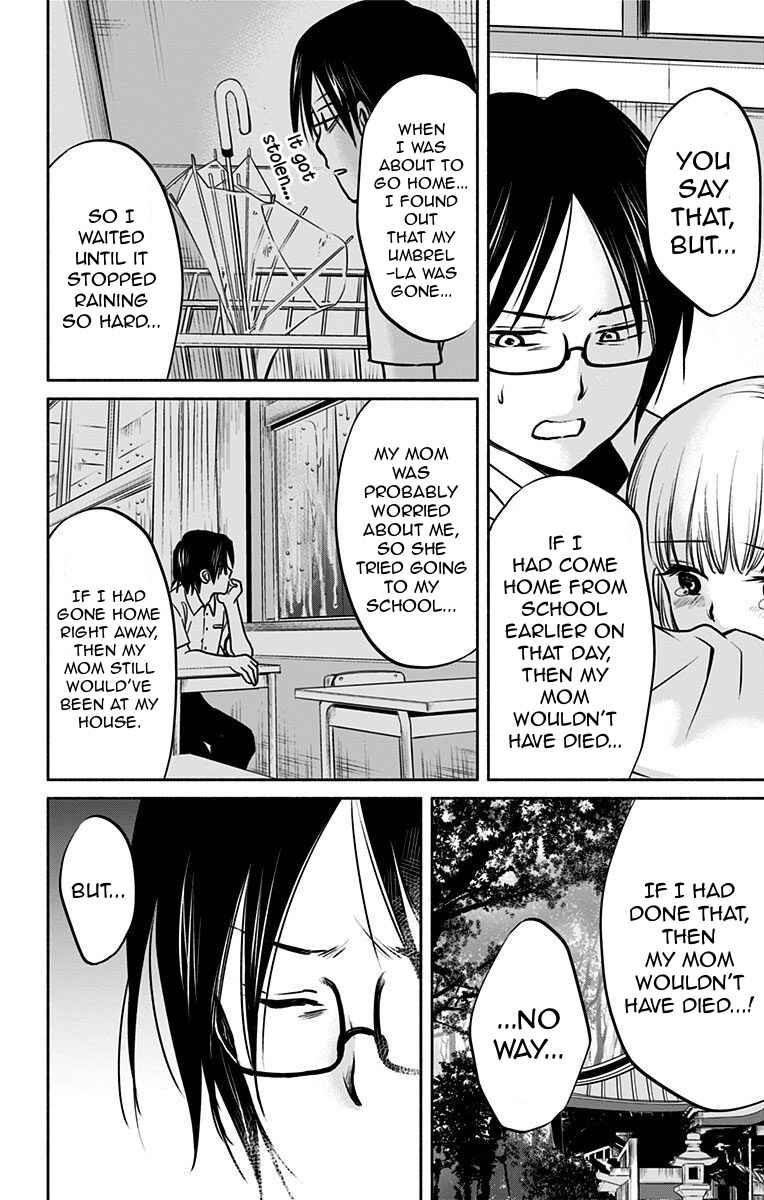 Page 12 Chapter 11 Aisareru yori ￮ Saretai