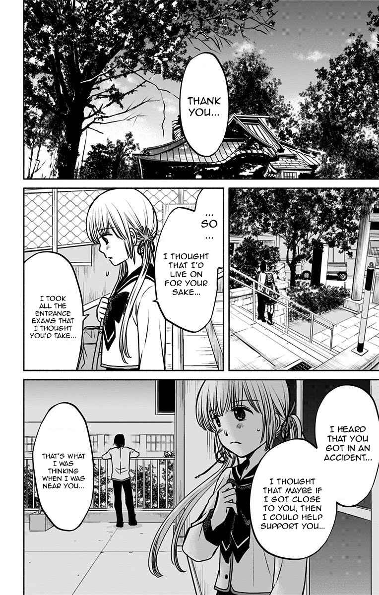 Page 14 Chapter 11 Aisareru yori ￮ Saretai