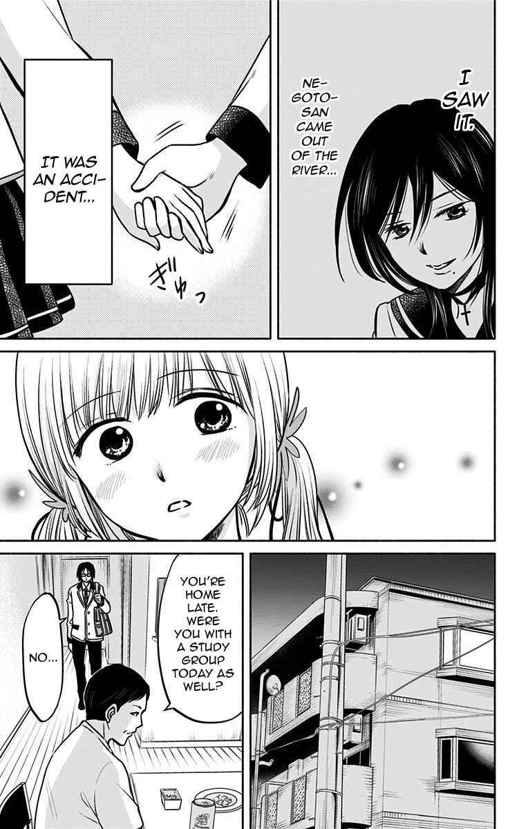 Page 17 Chapter 11 Aisareru yori ￮ Saretai