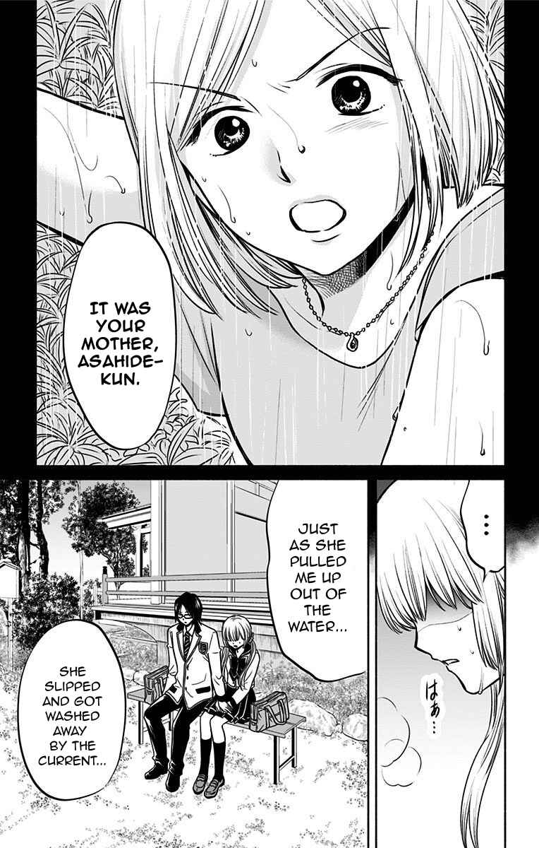 Page 9 Chapter 11 Aisareru yori ￮ Saretai