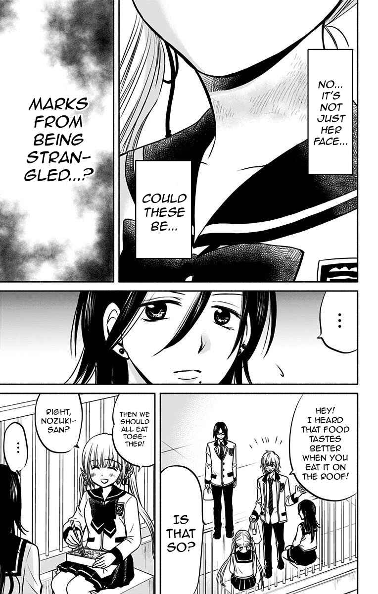Page 3 Chapter 6 Aisareru yori ￮ Saretai