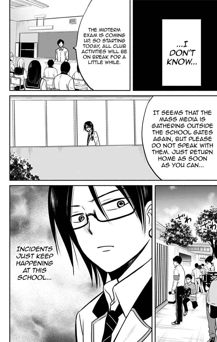 Page 8 Chapter 6 Aisareru yori ￮ Saretai