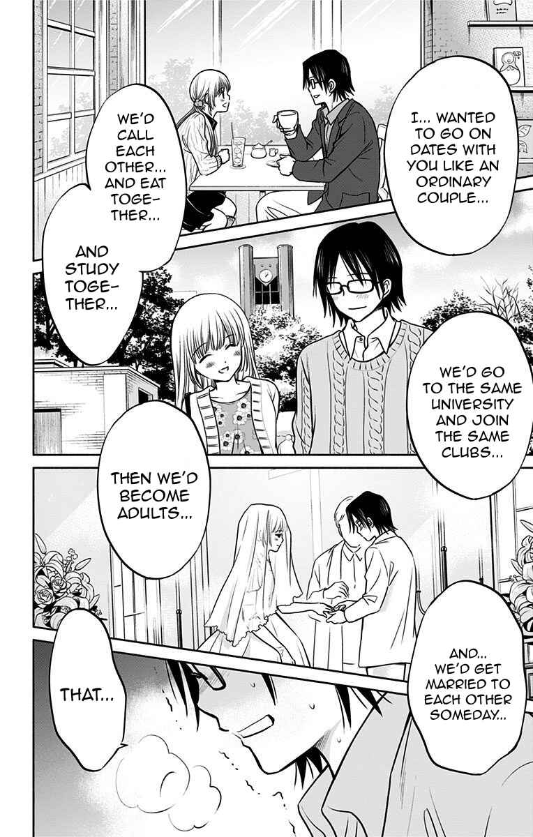 Page 12 Chapter 16 Aisareru yori ￮ Saretai